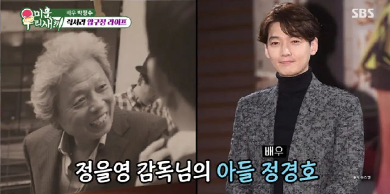 사진=SBS ‘미운 우리 새끼’ 캡처