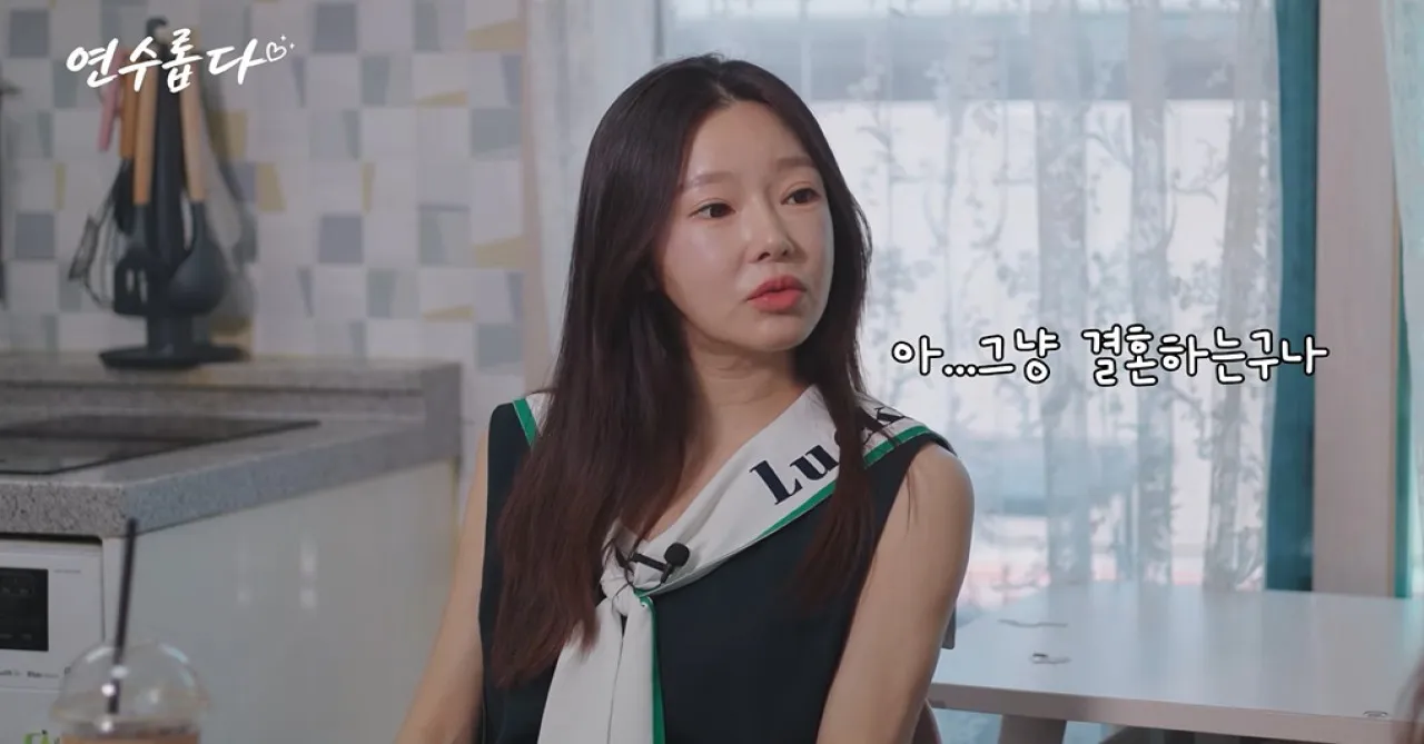 사진=유튜브 ‘지연수의 연수롭다’ 캡처