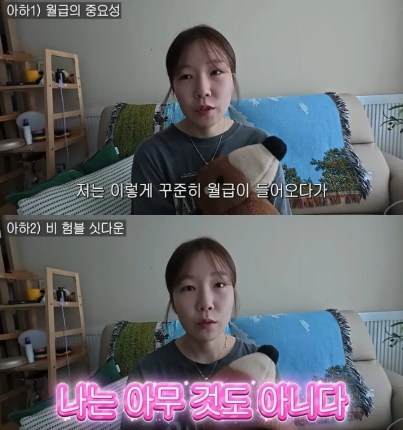 사진=유튜브 캡처