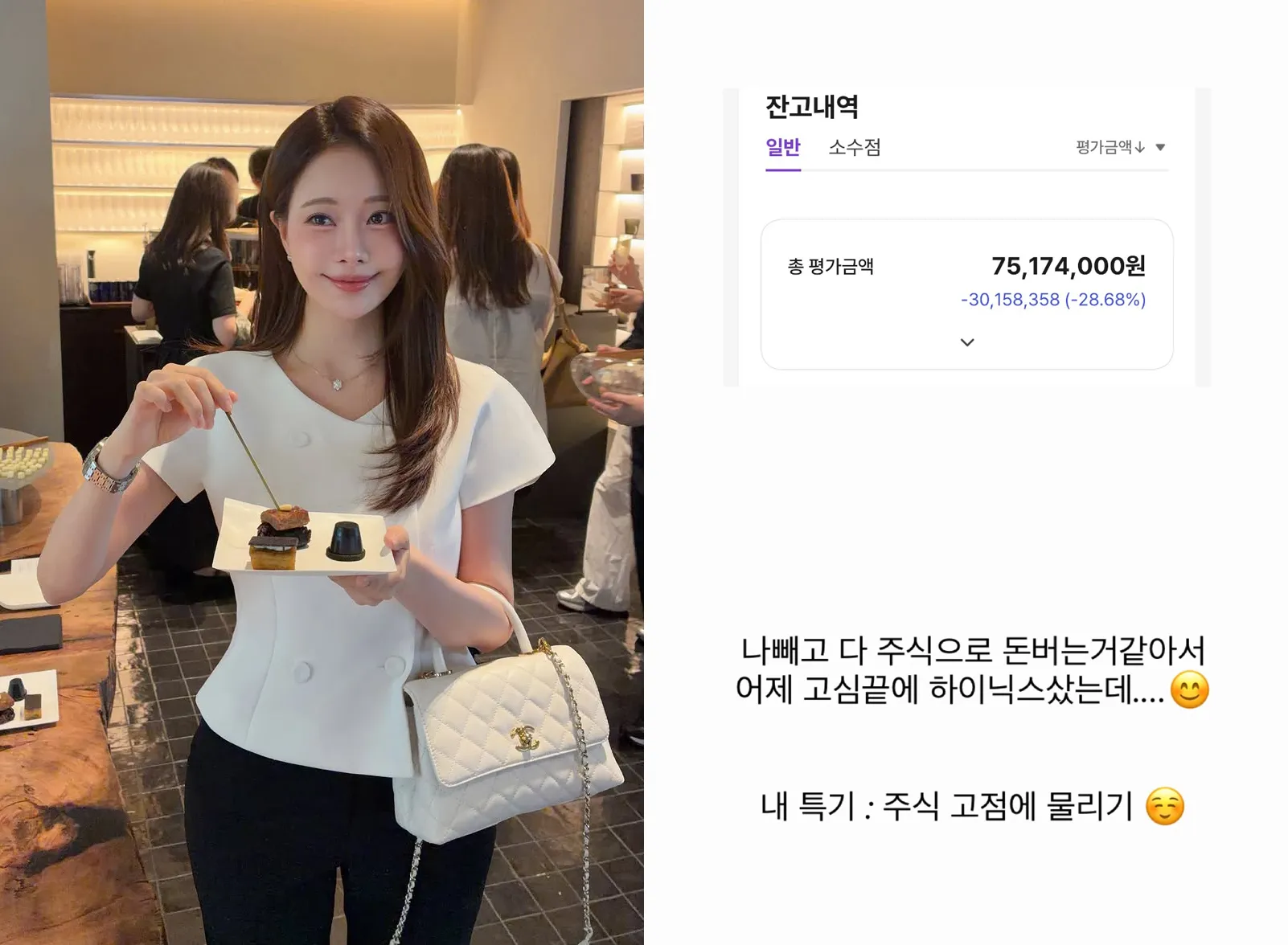 사진=아옳이 인스타그램 캡처