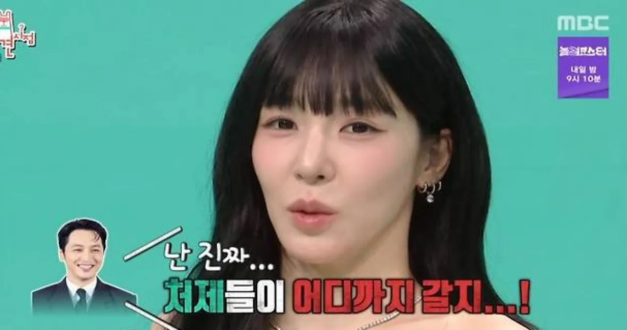 출처 ‘전지적 참견 시점’