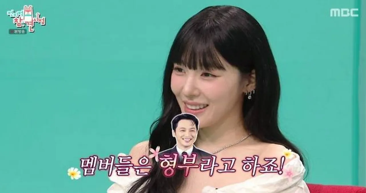 출처 ‘전지적 참견 시점’
