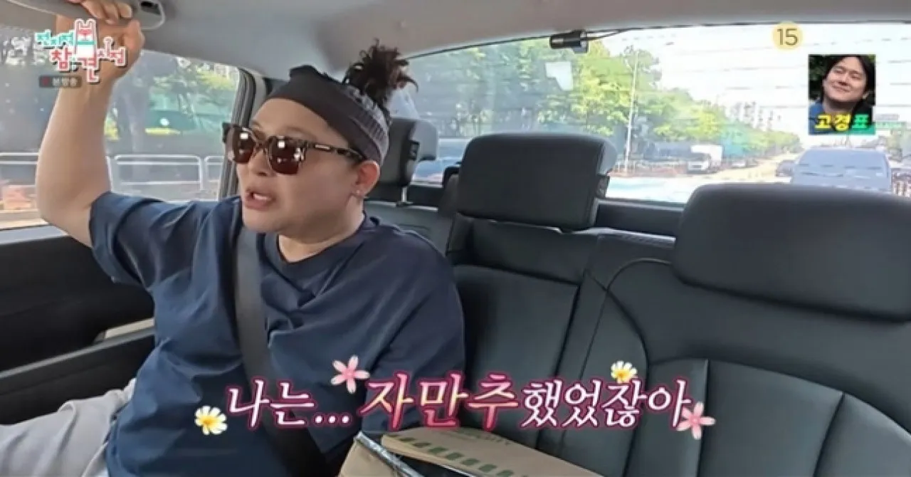 사진=MBC ‘전지적 참견 시점’ 캡처