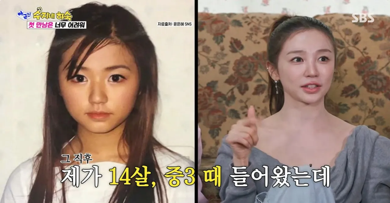 사진=SBS  ‘아니 근데 진짜!’ 캡처