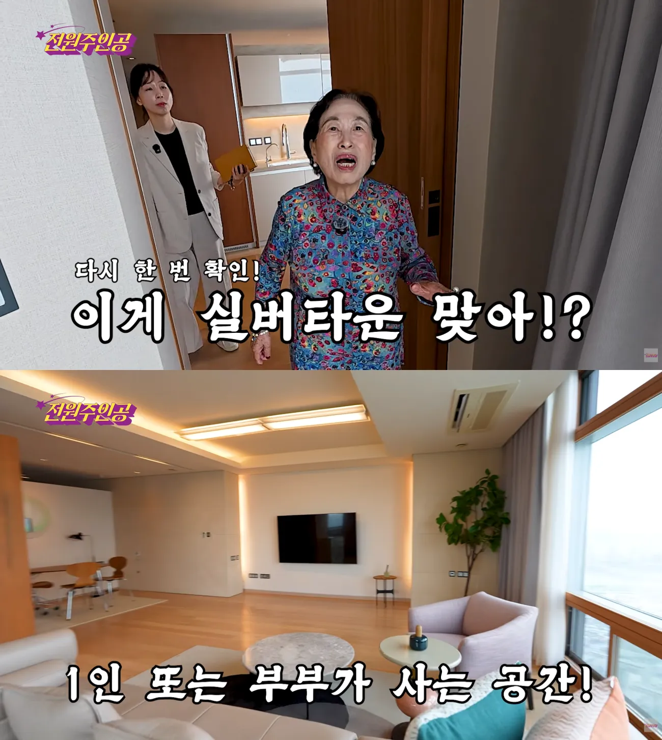 사진=전원주 유튜브