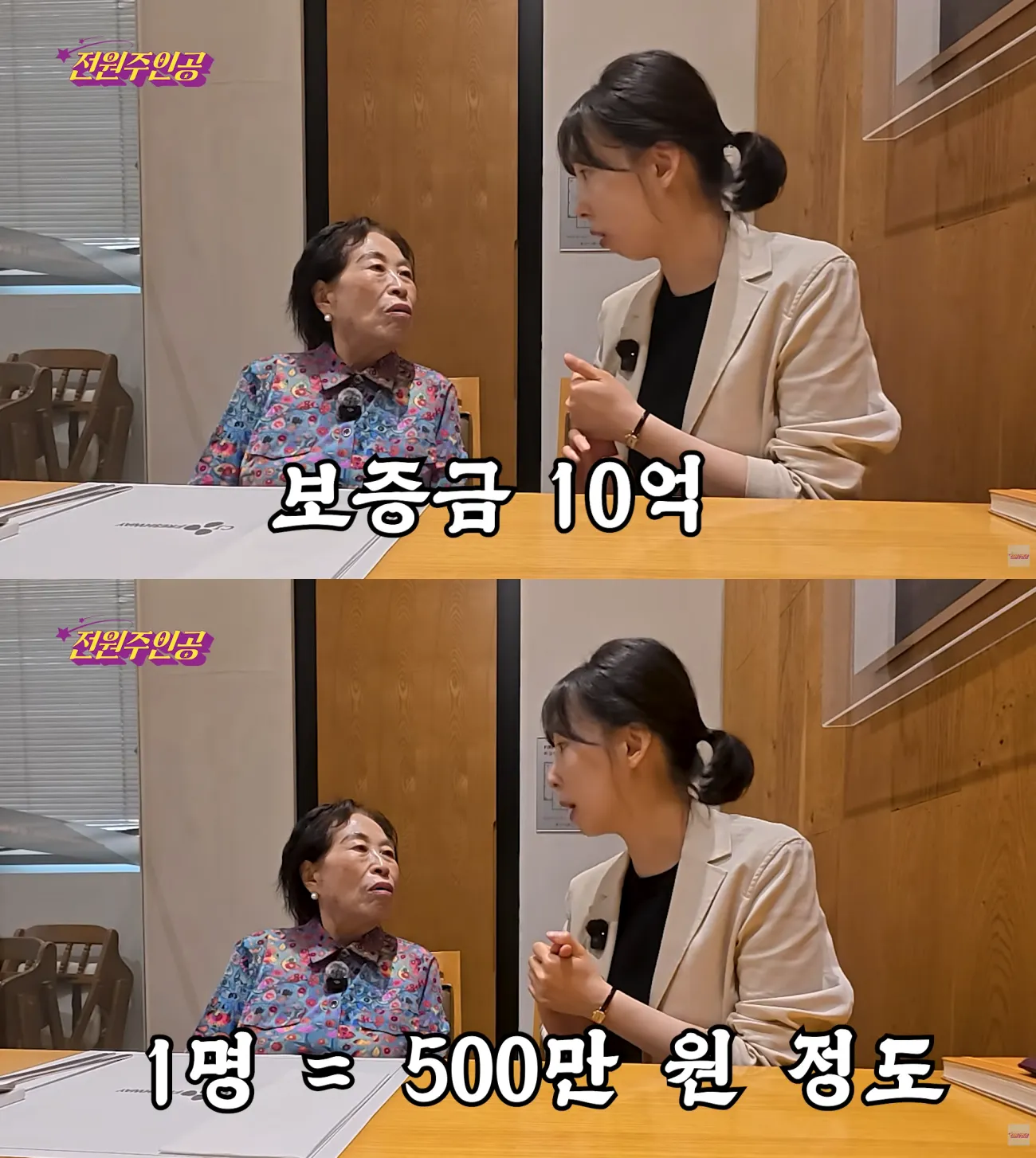 사진=전원주 유튜브