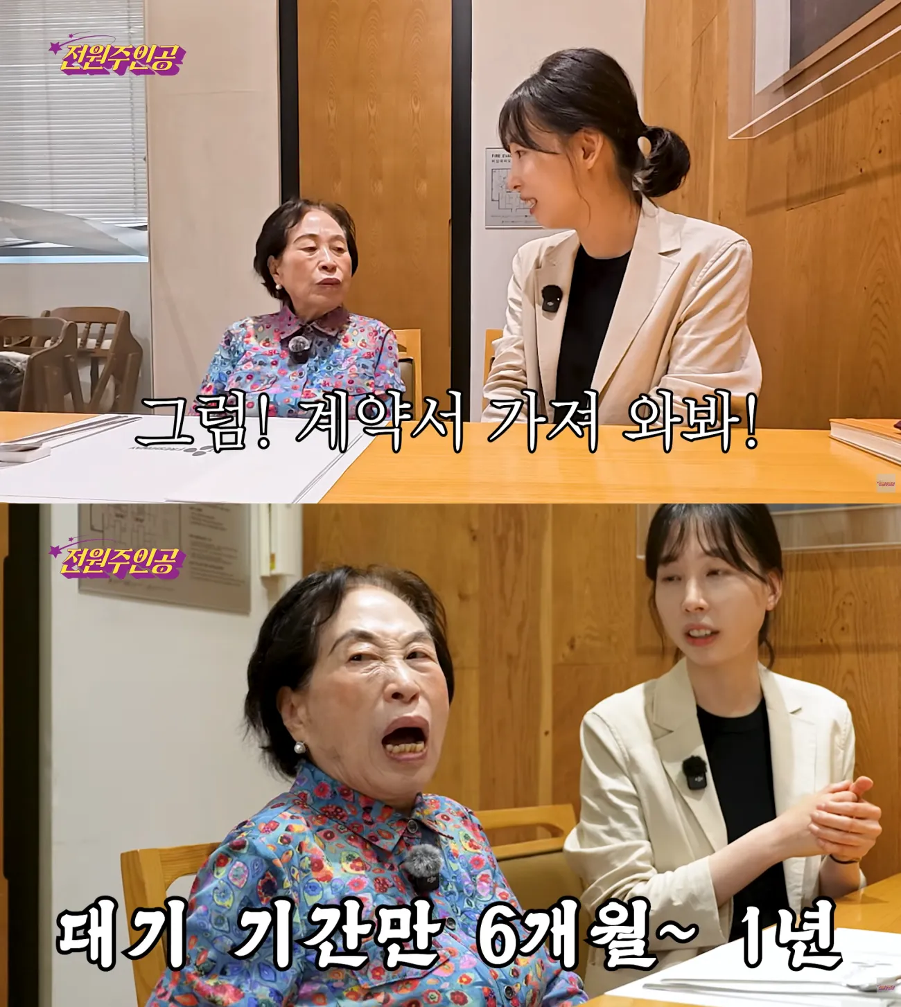 사진=전원주 유튜브