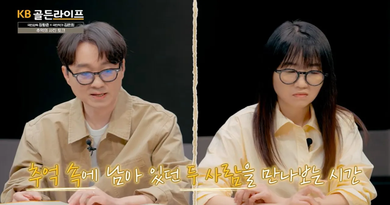 사진=KB국민은행 유튜브 캡처