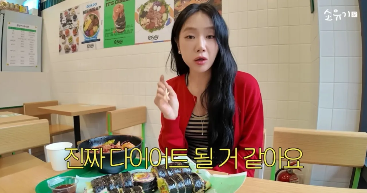 사진=유튜브 ‘소유기 SOYOUGI’ 캡처