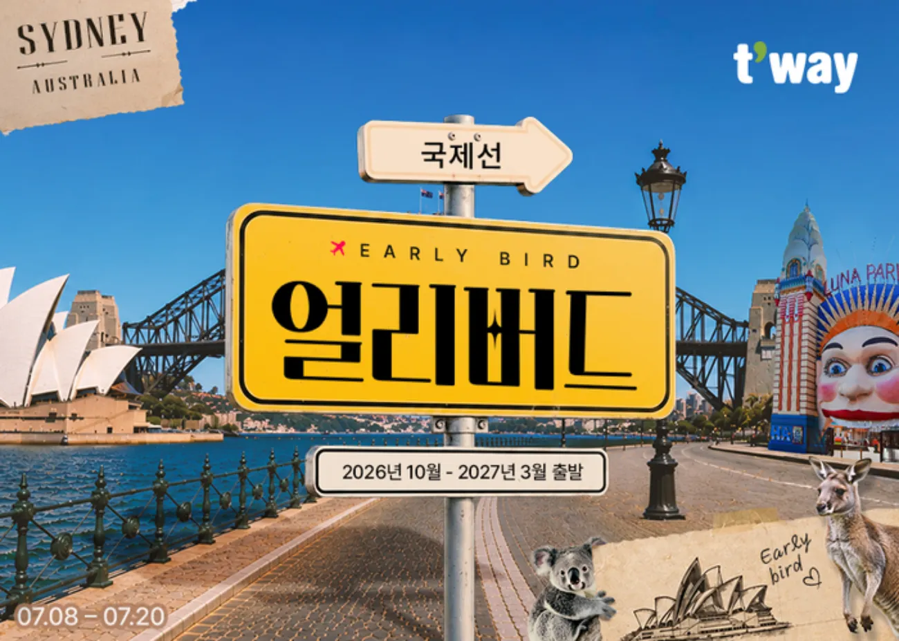 사진=티웨이항공