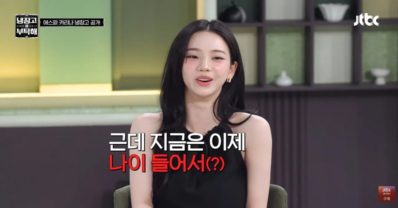 사진=JTBC ‘냉장고를 부탁해’ 캡처