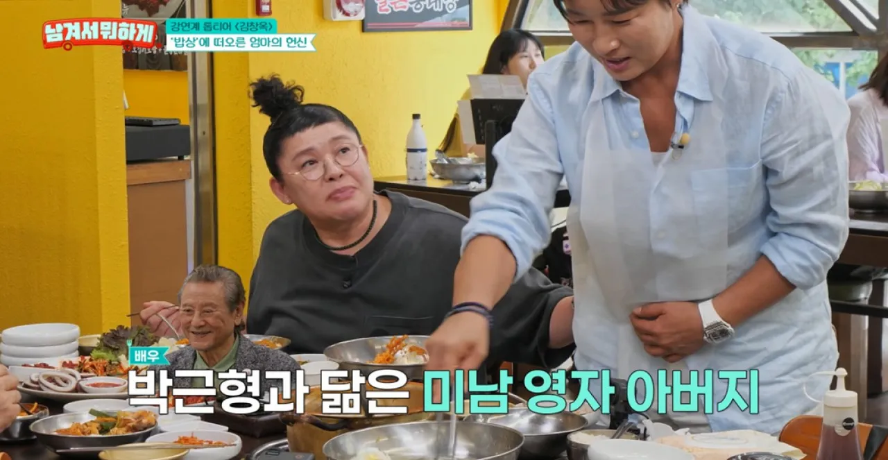 사진=tvN STORY ‘남겨서 뭐하게’ 캡처
