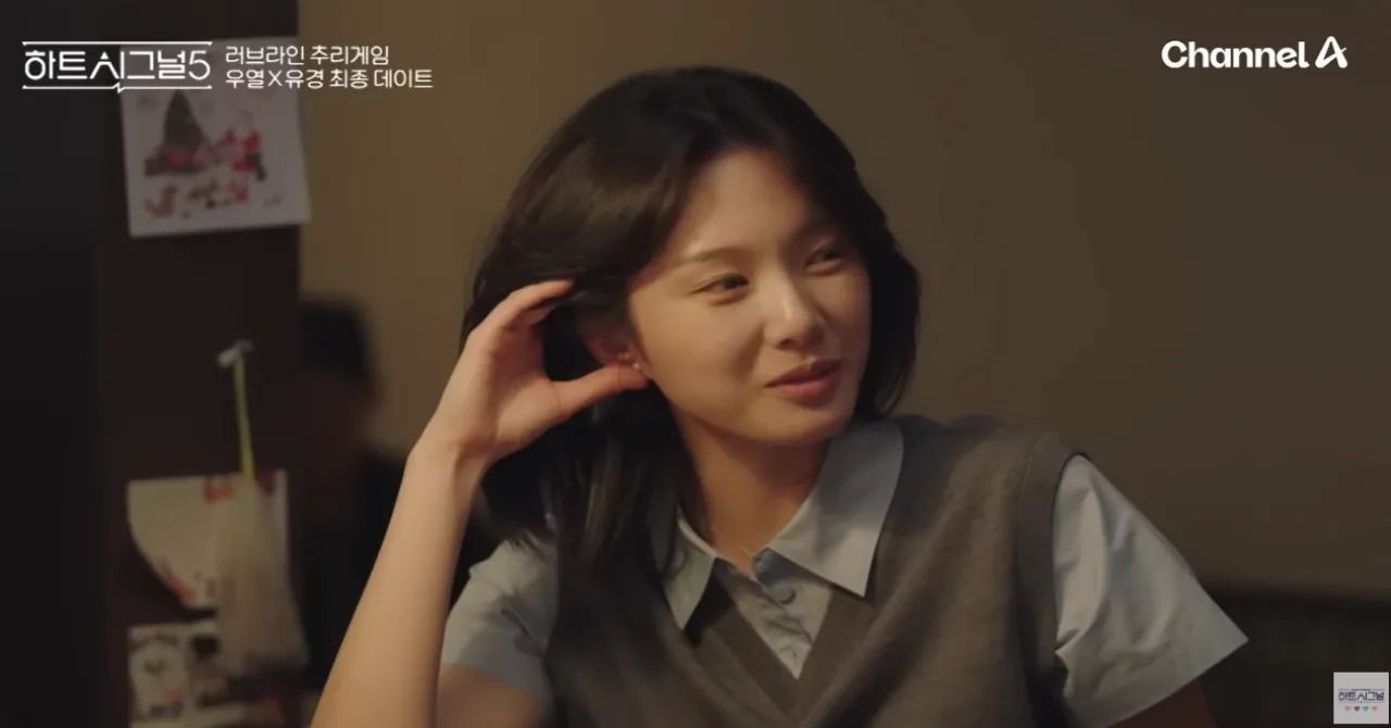 채널A ‘하트시그널5’ 방송화면