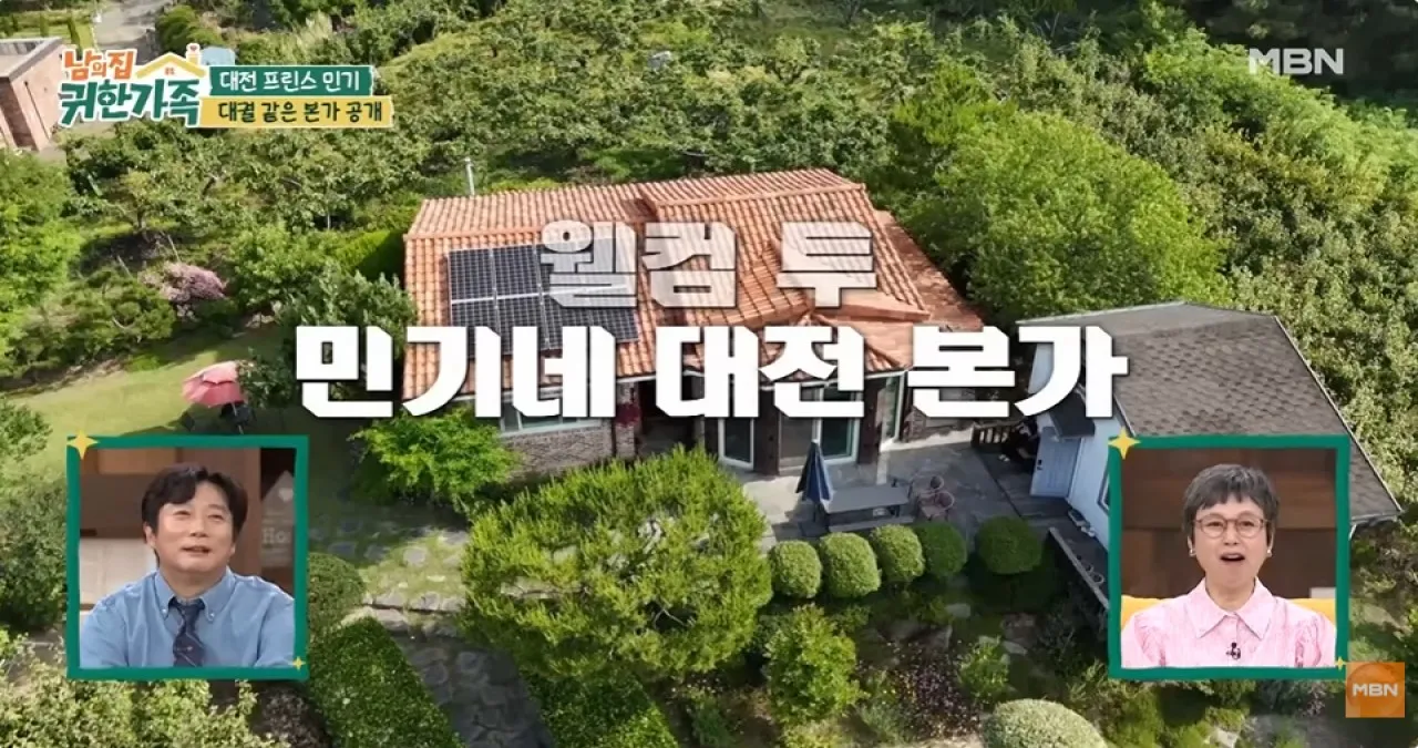 사진=MBN ‘남의 집 귀한 가족’ 캡처