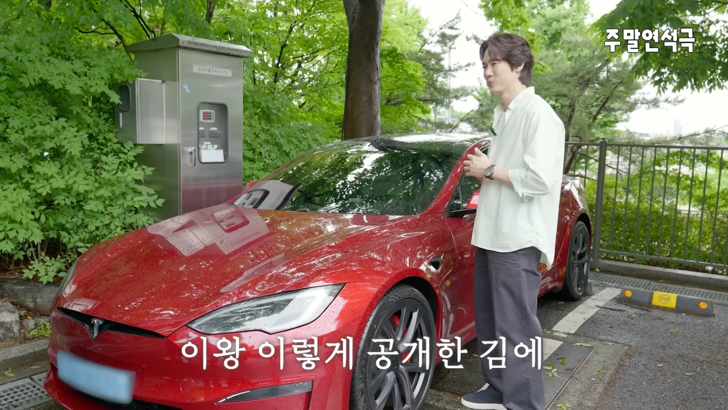 유연석의 모델 S / 유튜브 ‘유연석의 ‘주말연석극’’