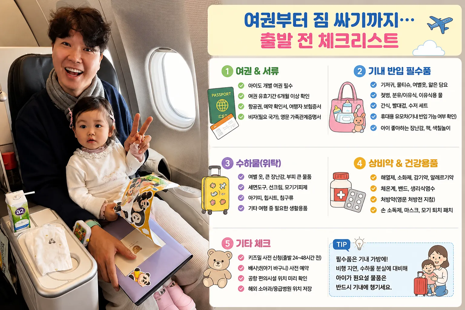 사진=박수홍 SNS, 생성형 이미지
