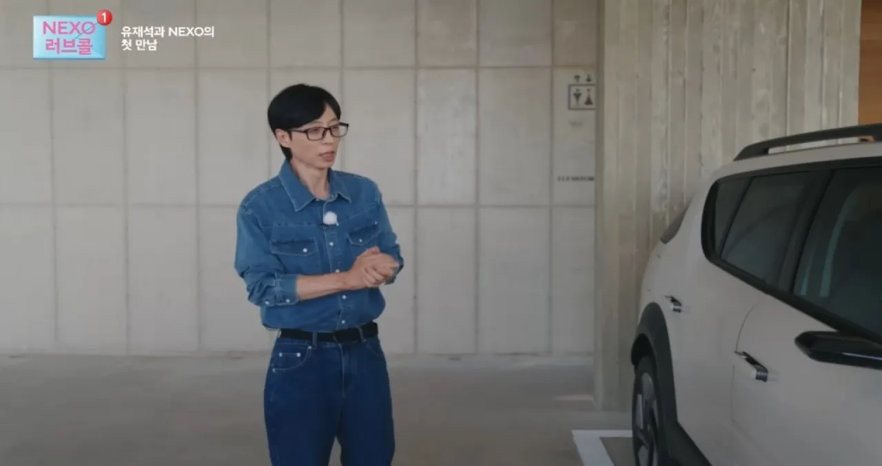 현대차 디 올 뉴 넥쏘와 유재석 / 유튜브 ‘현대자동차’