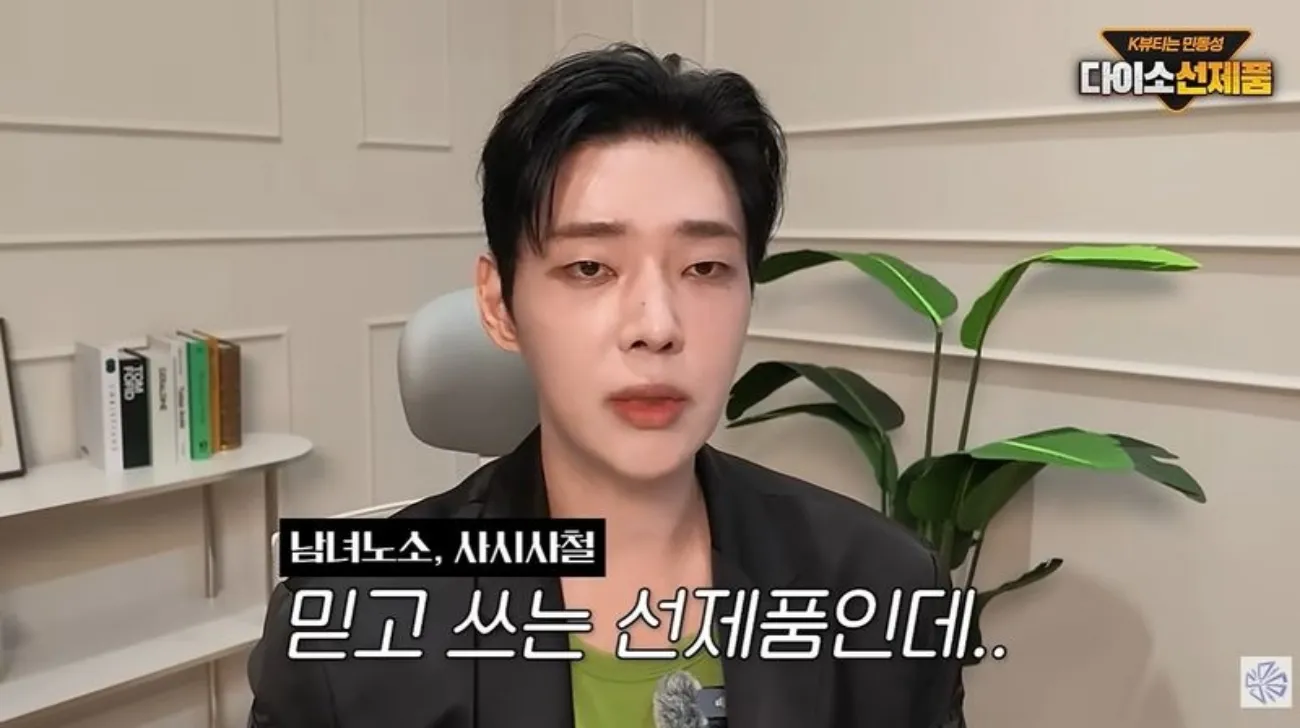 사진=유튜브 캡처