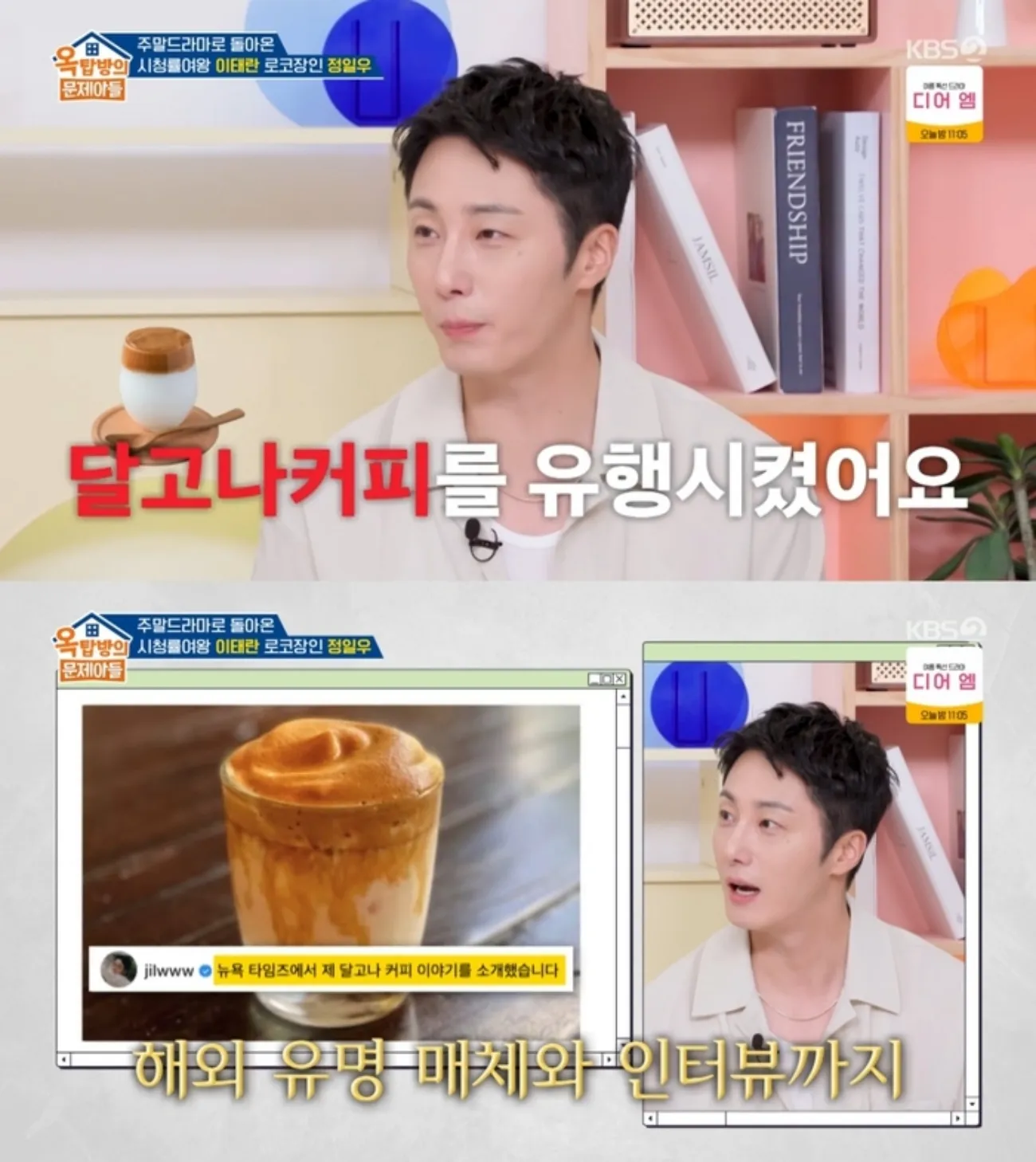 사진=KBS
