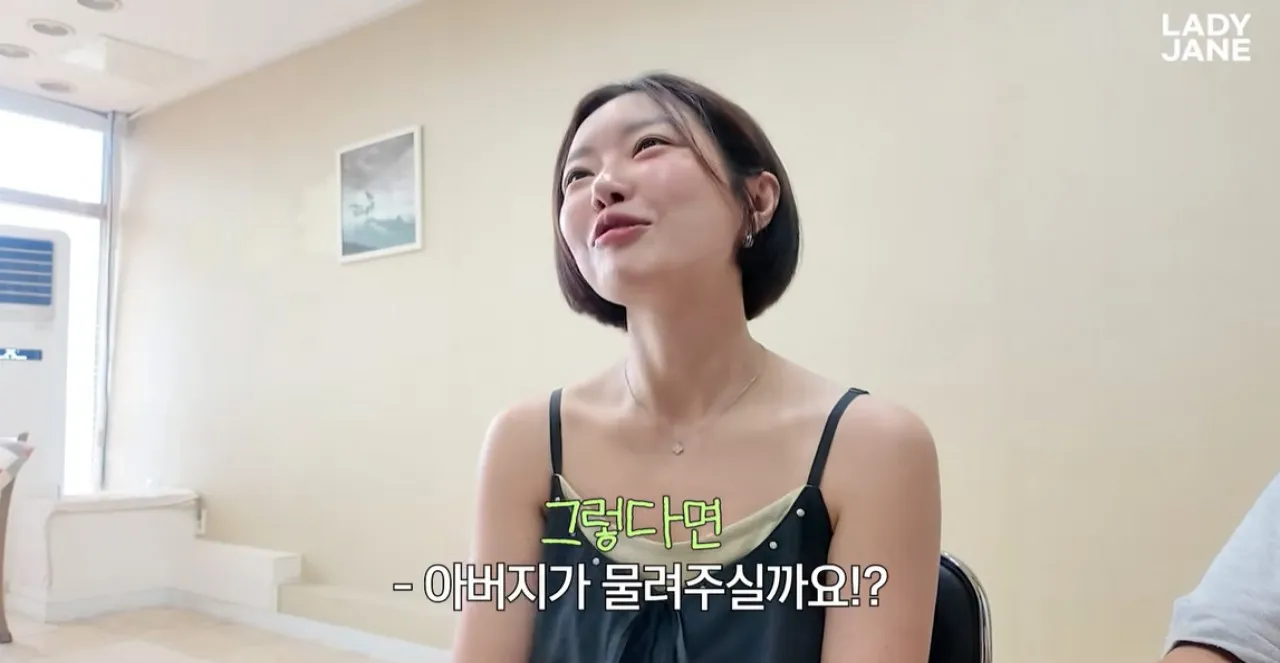 사진=레이디제인 유튜브 캡처
