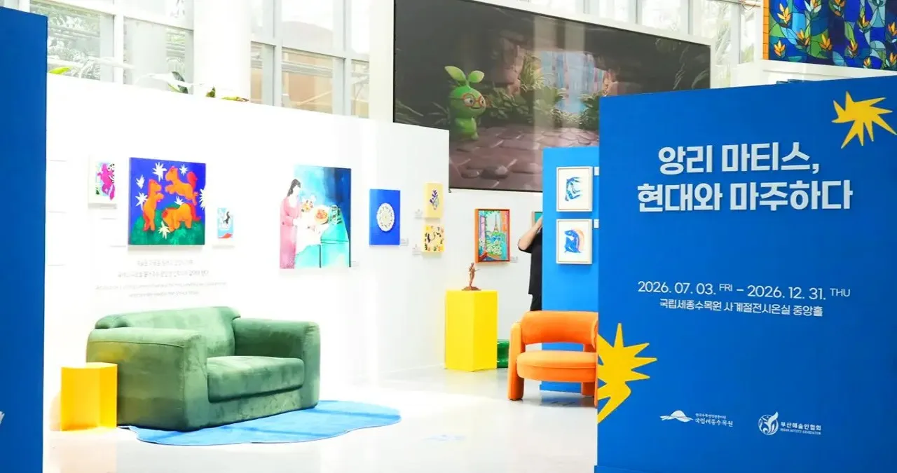 앙리 마티스가 그린 오색정원 / 사진=국립세종수목원