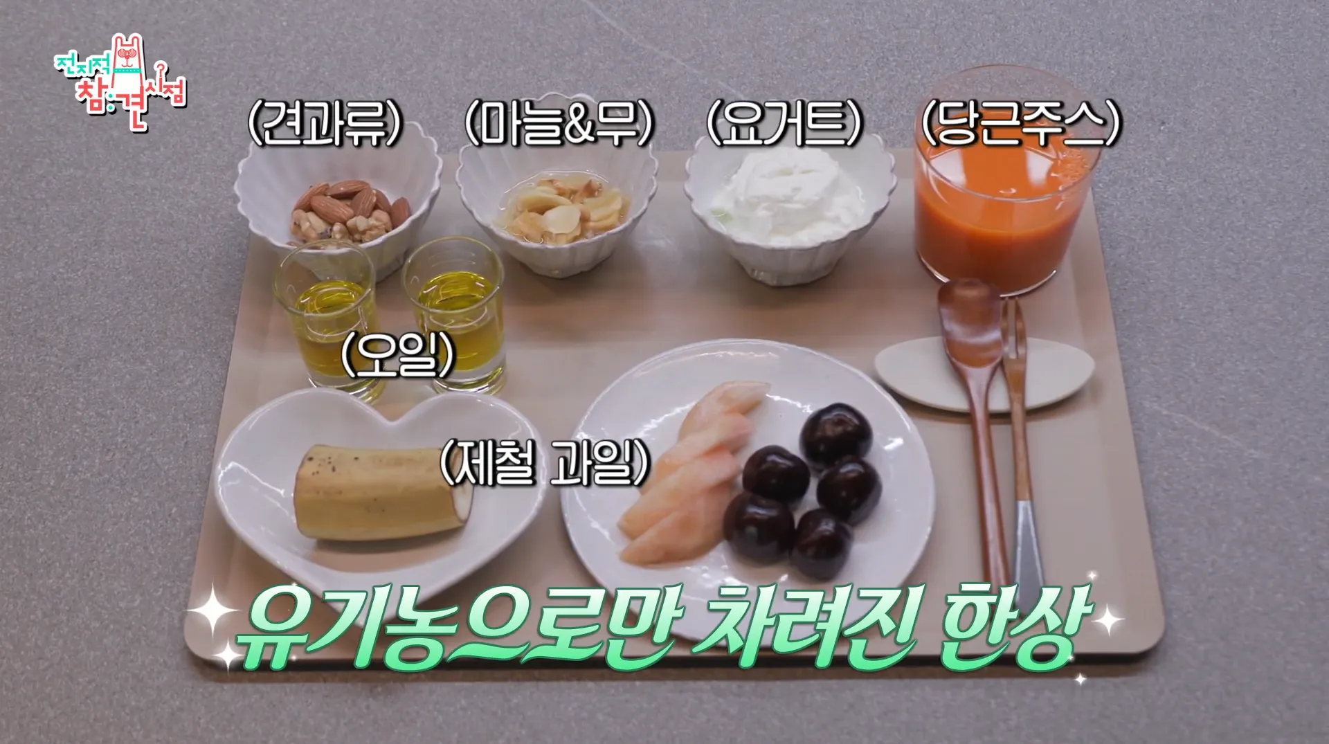 사진=MBC ‘전지적 참견 시점’