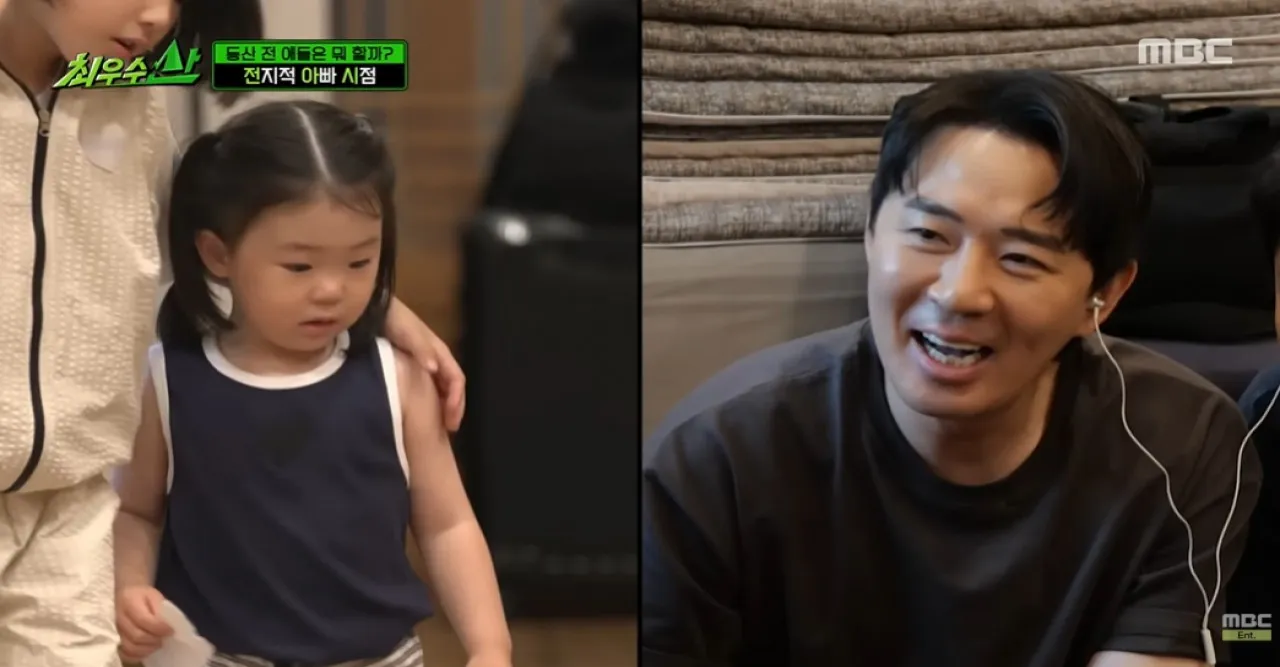 사진= MBC ‘최우수산’ 캡처