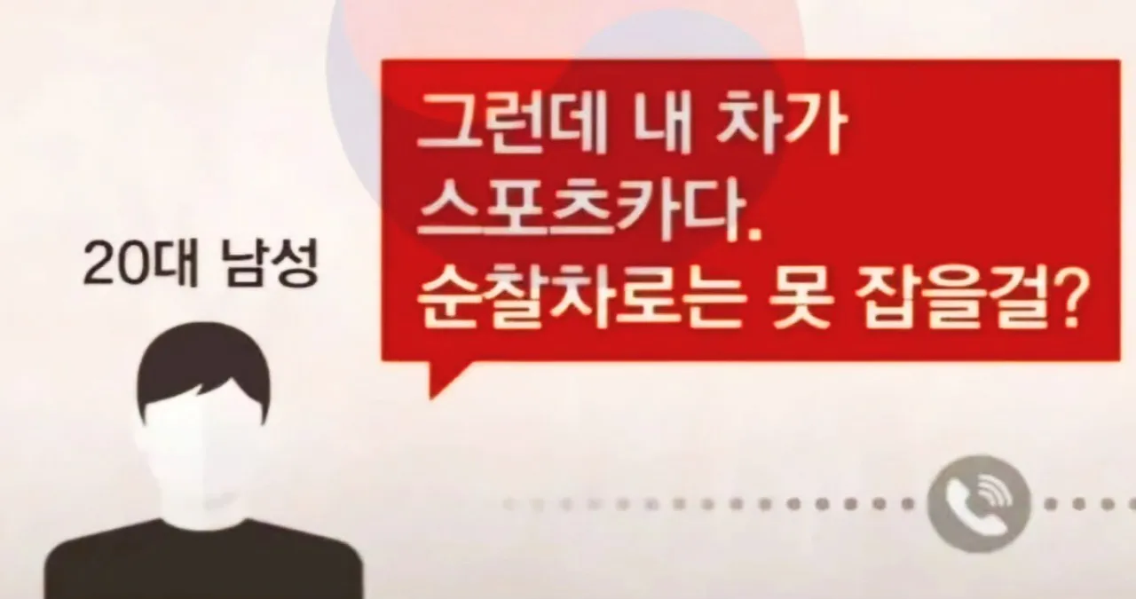 경찰을 무시하는 남성의 말 / JTBC 사건반장 캡처