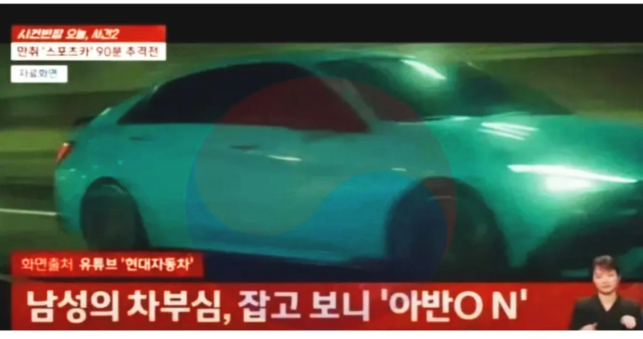 범인 잡고보니 아반떼 N / JTBC 사건반장 캡처