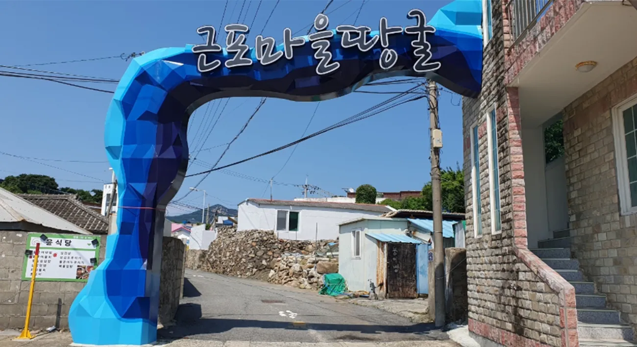 사진=대한민국 구석구석