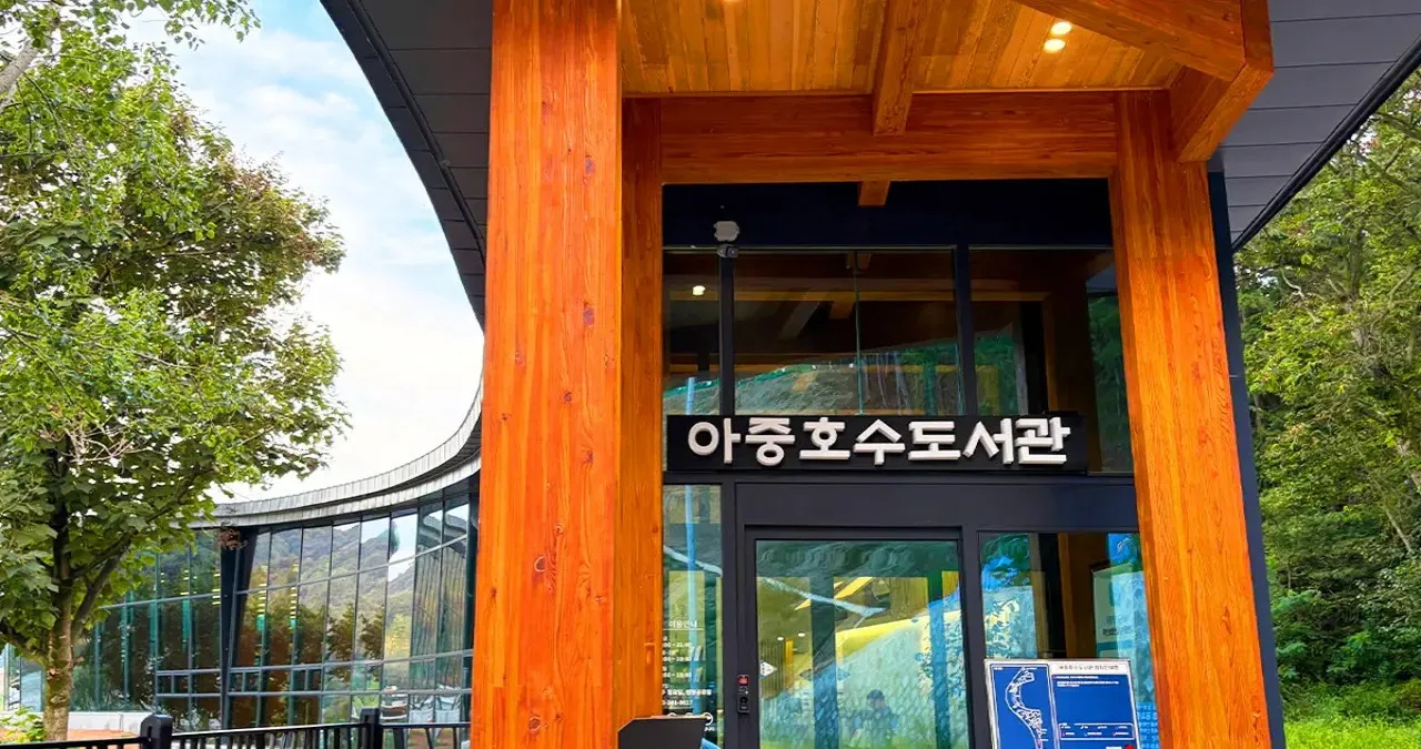 아중호수도서관 모습 / 사진=투어전북