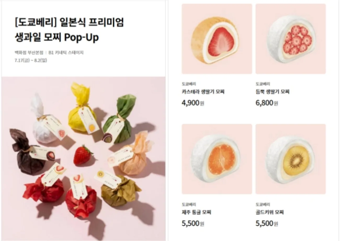 사진=롯데백화점
