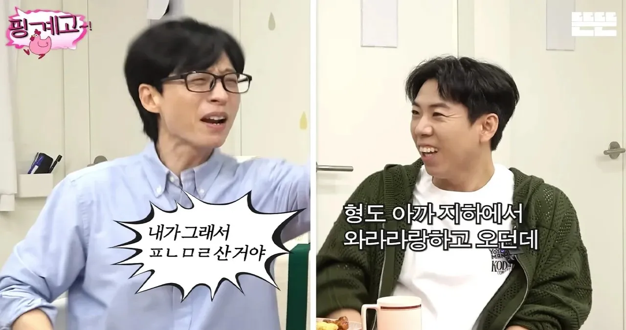 유재석 / 유튜브 ‘뜬뜬 DdeunDdeun’