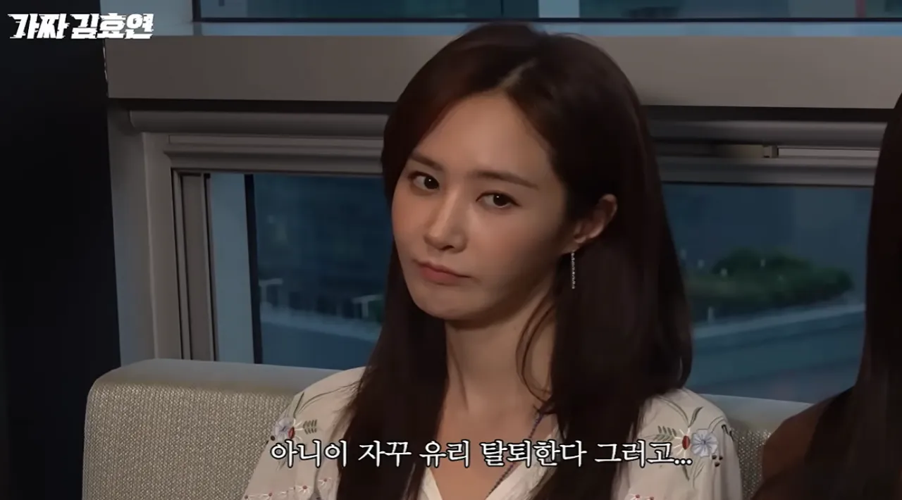 유튜브 채널 ‘효연의 레벨업’ 캡처