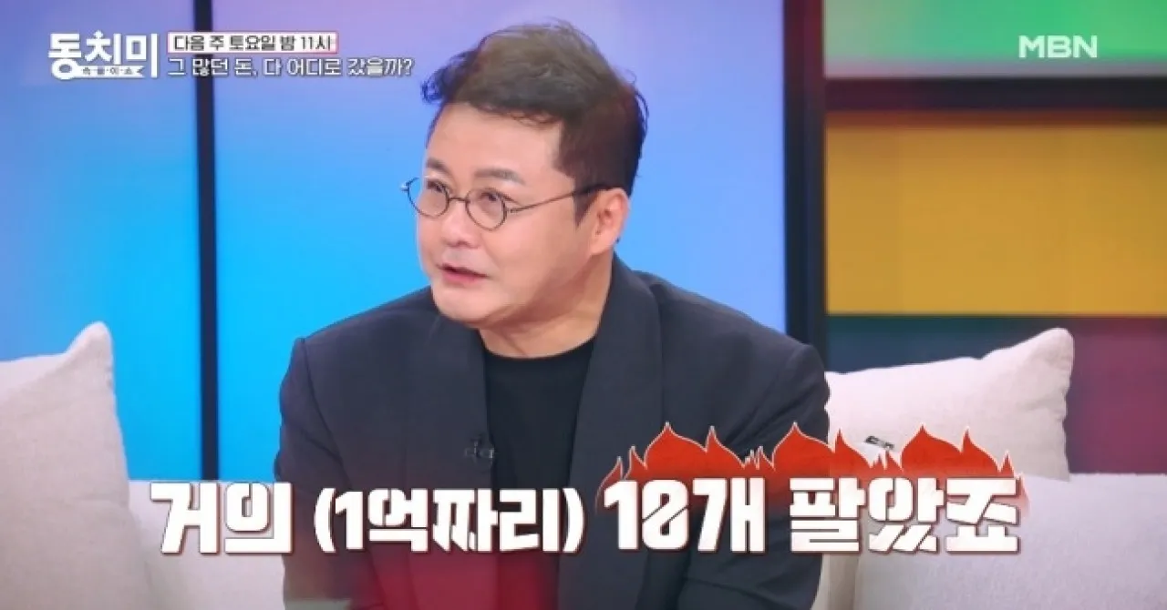 MBN 예능 ‘속풀이쇼 동치미’ 방송화면 캡처