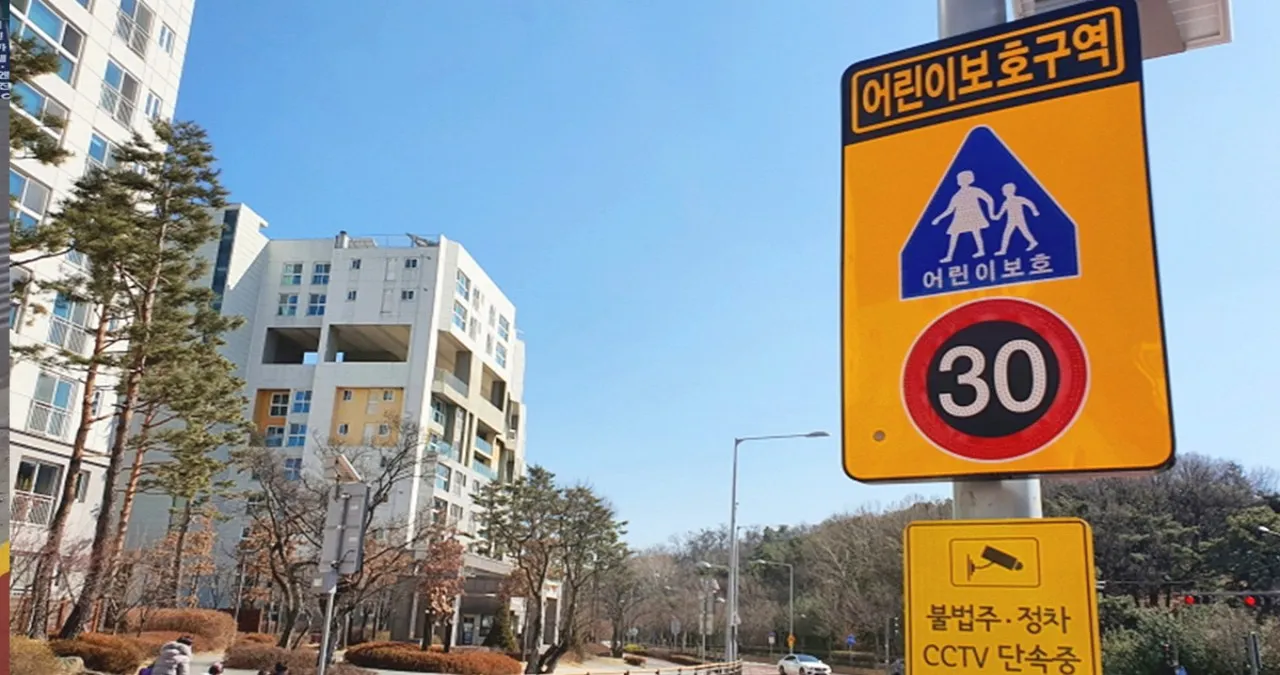 어린이보호구역 / 나무위키