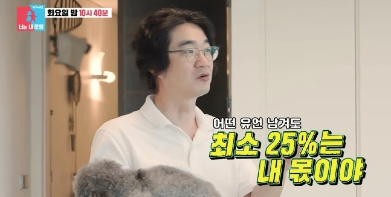의사 겸 사업가 여에스더가 남편 홍혜걸과 유산 상속을 둘러싼 솔직한 대화를 나눠 눈길을 끈다. SBS ‘동상이몽 - 너는 내 운명 2’