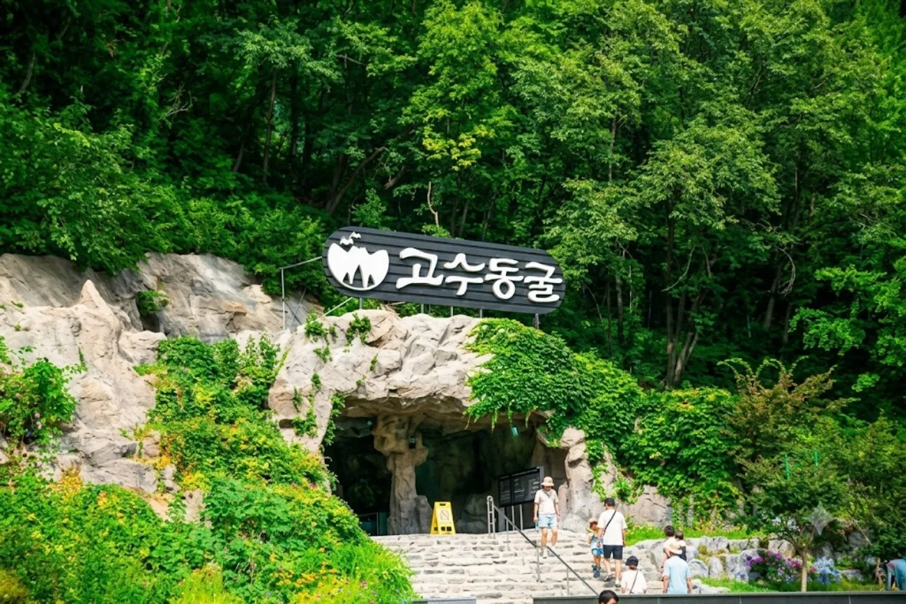 사진=고수동굴