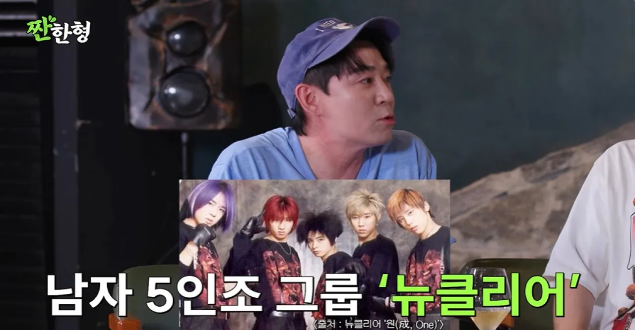 사진=유튜브 ‘짠한형 신동엽’ 캡처