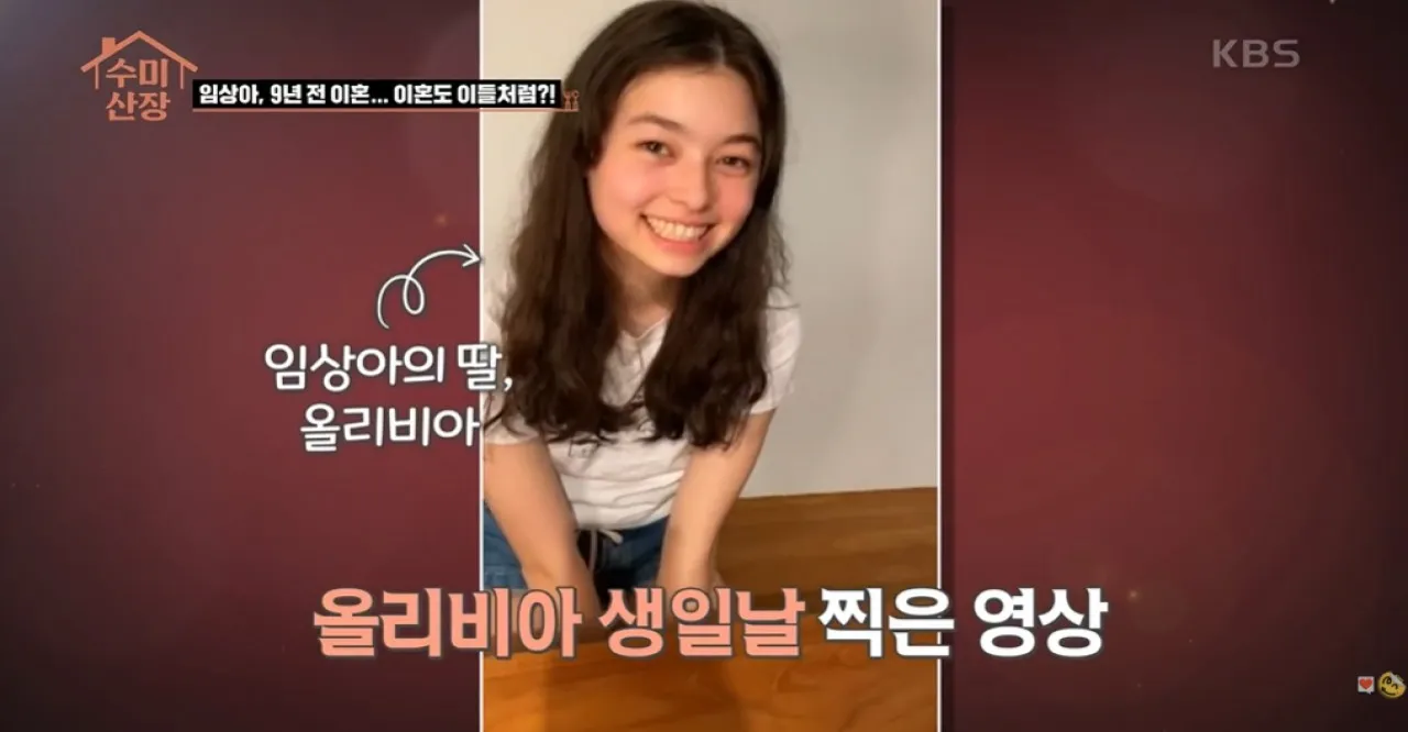 사진=KBS2 ‘수미산장’ 캡처