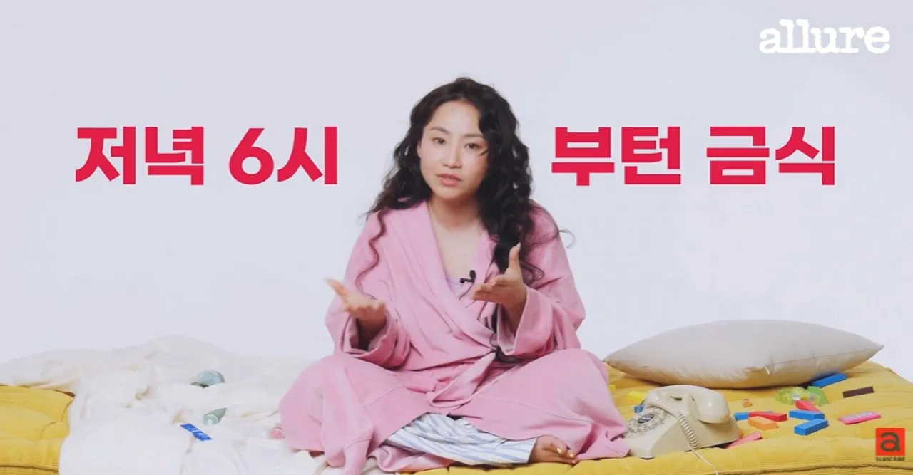 사진=‘얼루어 코리아’ 유튜브 캡처