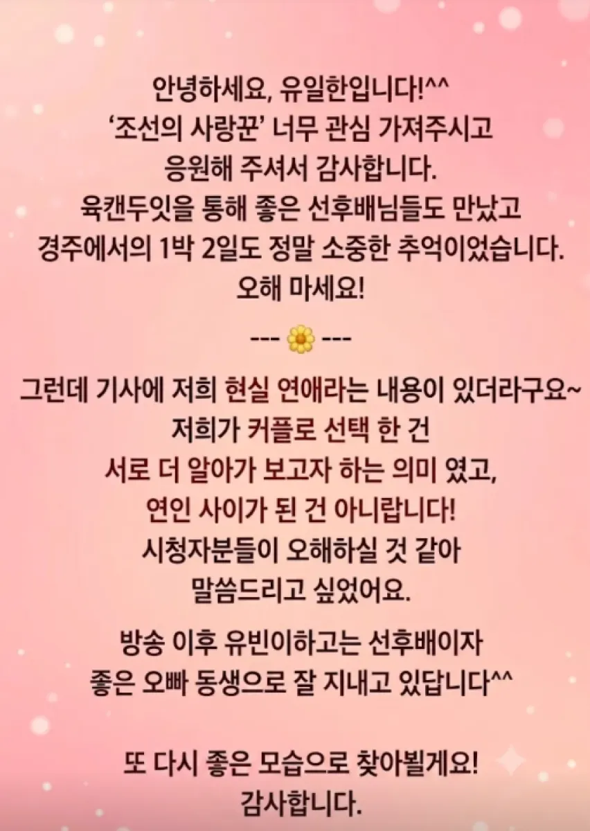 배우 유일한 인스타그램