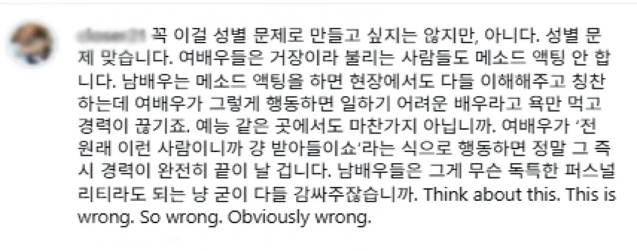 사진=김도훈 평론가 인스타그램 캡처