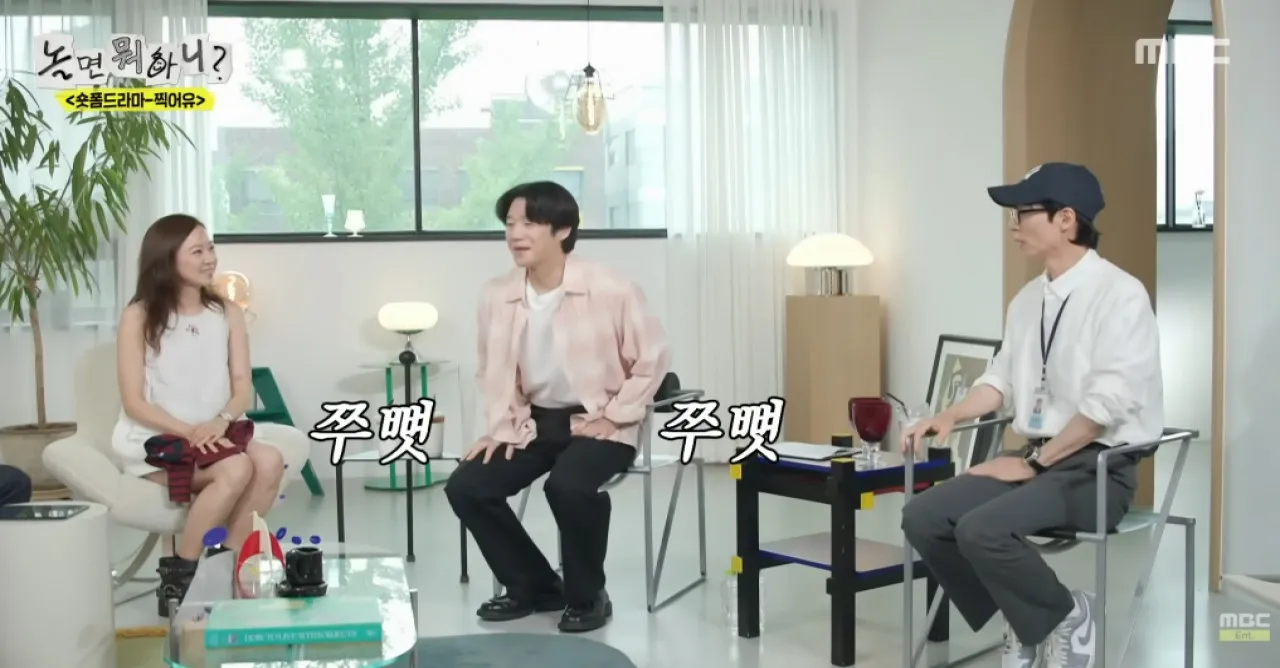 사진=MBC ‘놀면 뭐하니?’ 캡처