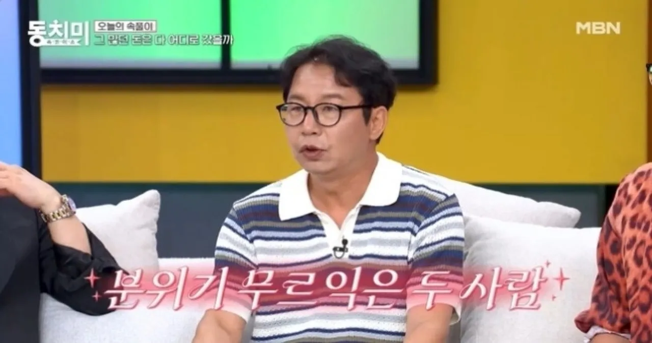 MBN ‘속풀이쇼 동치미’ 선공개 영상 캡처