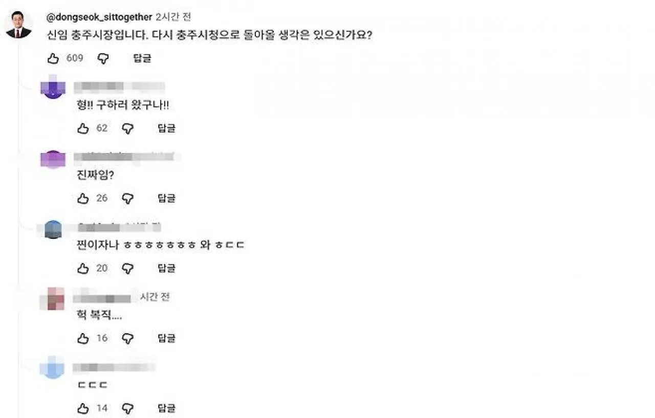 유튜브 ‘김선태’ 댓글 캡처