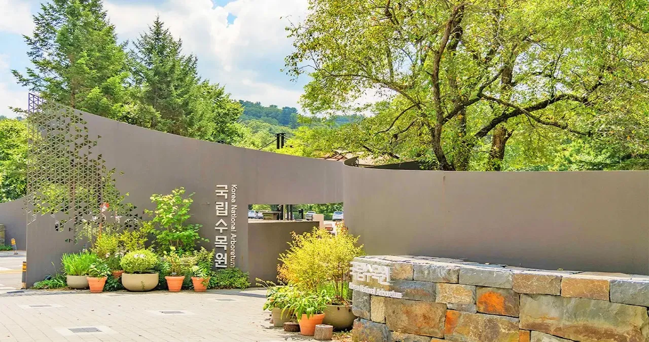국립수목원 입구 / 사진=한국관광콘텐츠랩