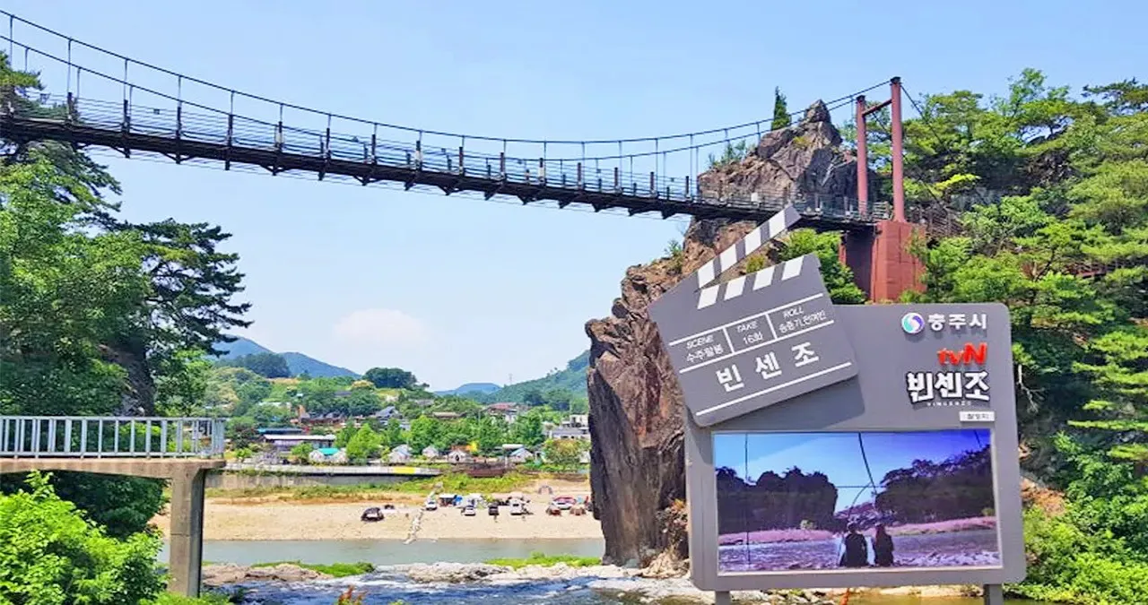 ‘빈센조’의 촬영지 / 사진=충주시 공식블로그
