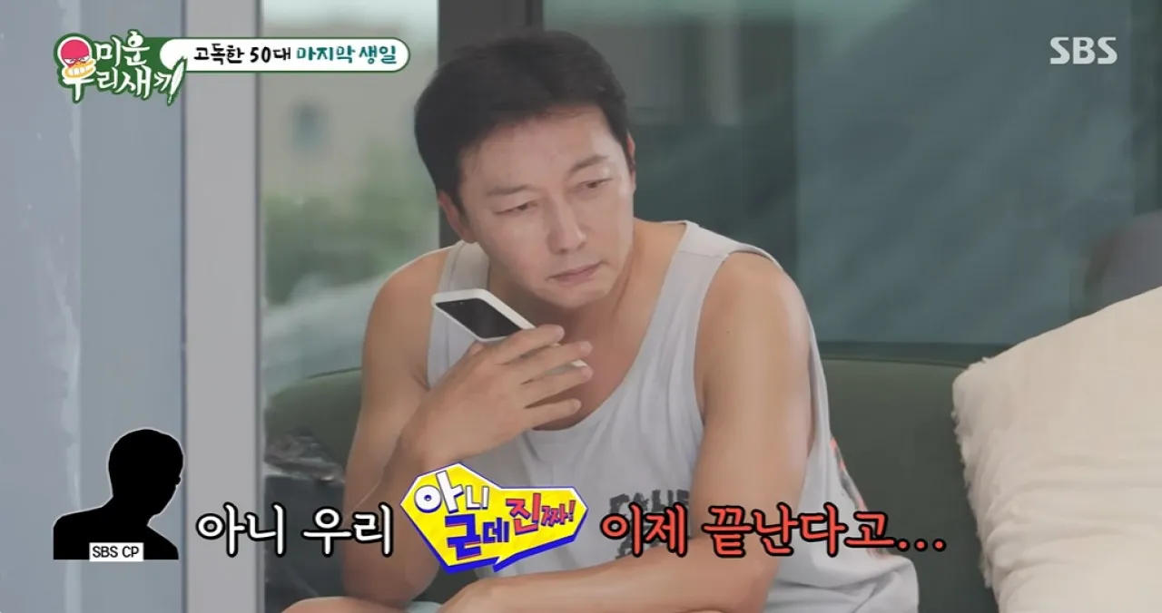 사진=SBS ‘미운 우리 새끼’ 캡처