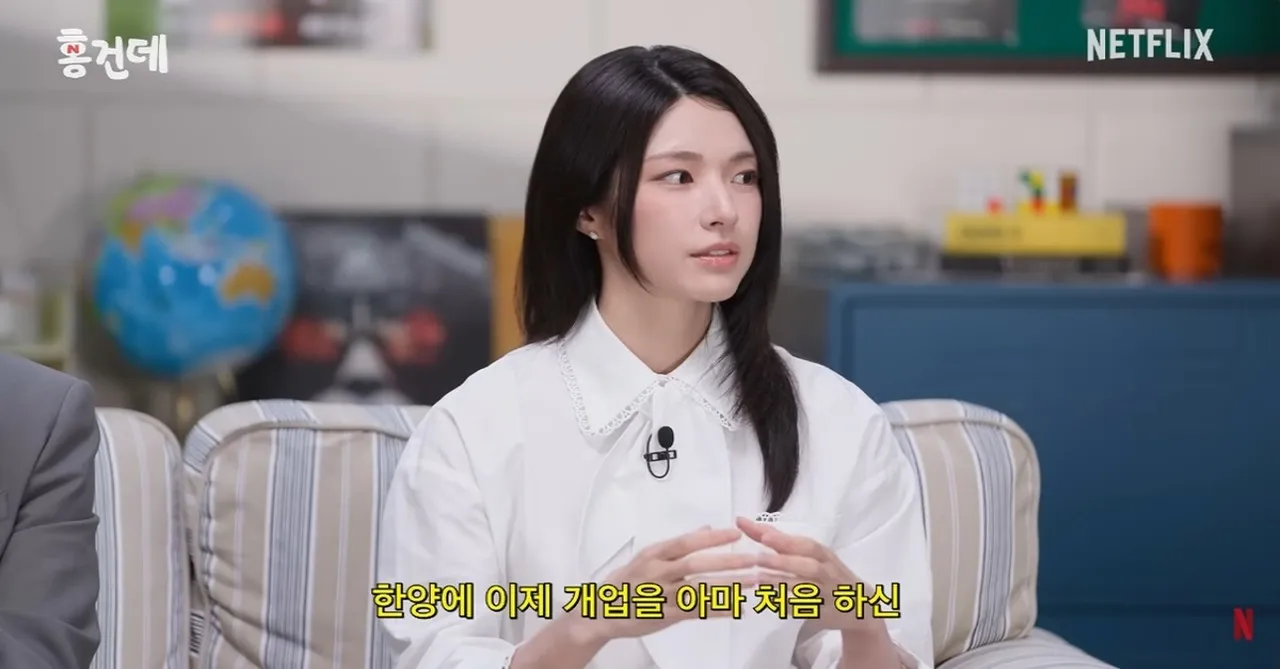 사진=유튜브 ‘넷플릭스 코리아’ 캡처